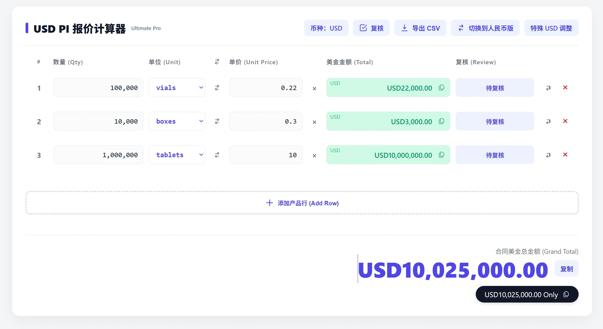 Jed's quote and contract tool interface